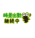 誤字をごまかす可愛いミノムシ【ネオン】（個別スタンプ：40）