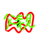 言葉から伝わる、言葉以上の意味。（個別スタンプ：2）