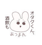 中身がオタクのうさぎ（個別スタンプ：5）