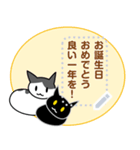 ぶち猫さんと黒猫さんメッセージスタンプ（個別スタンプ：8）