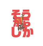 しかとさーるの教えて栗生弁「せ2〜た1」（個別スタンプ：21）