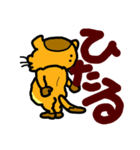 猫風味 01（個別スタンプ：8）