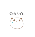 ぽってりぱんだ（敬語）（個別スタンプ：9）