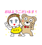 ひめこさんのスタンプ（個別スタンプ：2）