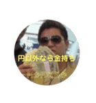 シンジワタナベスタンプ（個別スタンプ：2）