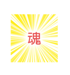 集中線（黄色）（個別スタンプ：1）