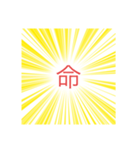 集中線（黄色）（個別スタンプ：2）