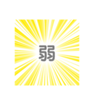集中線（黄色）（個別スタンプ：4）