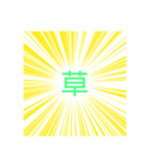 集中線（黄色）（個別スタンプ：6）