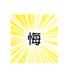 集中線（黄色）（個別スタンプ：8）