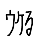 文字だけなのだ（個別スタンプ：11）
