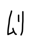 文字だけなのだ（個別スタンプ：12）