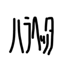 文字だけなのだ（個別スタンプ：15）