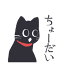 真っ黒猫のまっくちゃん（個別スタンプ：4）