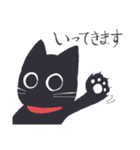 真っ黒猫のまっくちゃん（個別スタンプ：22）