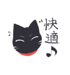 真っ黒猫のまっくちゃん（個別スタンプ：32）