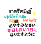 長文で伝えたいタイ語＆日本語（個別スタンプ：40）