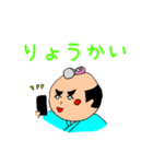 小伝馬町侍 小電マ町（個別スタンプ：6）