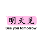 中国語日常会話with英語（個別スタンプ：13）