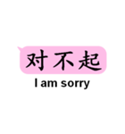 中国語日常会話with英語（個別スタンプ：20）