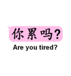 中国語日常会話with英語（個別スタンプ：33）