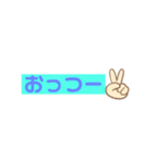 ふつーに使えるスタンプ（個別スタンプ：2）