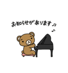 ピアノ弾きのクマさん 2（個別スタンプ：1）