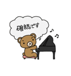 ピアノ弾きのクマさん 2（個別スタンプ：2）