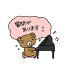 ピアノ弾きのクマさん 2（個別スタンプ：4）