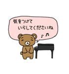 ピアノ弾きのクマさん 2（個別スタンプ：7）