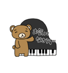 ピアノ弾きのクマさん 2（個別スタンプ：9）