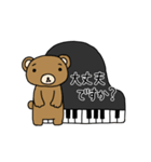 ピアノ弾きのクマさん 2（個別スタンプ：11）