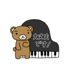 ピアノ弾きのクマさん 2（個別スタンプ：12）