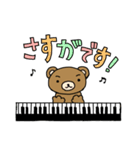 ピアノ弾きのクマさん 2（個別スタンプ：19）