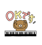 ピアノ弾きのクマさん 2（個別スタンプ：20）