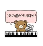 ピアノ弾きのクマさん 2（個別スタンプ：21）