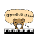 ピアノ弾きのクマさん 2（個別スタンプ：22）