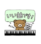 ピアノ弾きのクマさん 2（個別スタンプ：24）