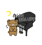 ピアノ弾きのクマさん 2（個別スタンプ：25）