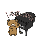 ピアノ弾きのクマさん 2（個別スタンプ：29）