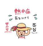 ヨボちゃんの夏に使える韓国語スタンプ♪（個別スタンプ：21）