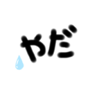 おおきい文字-あいずち-（個別スタンプ：5）