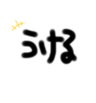 おおきい文字-あいずち-（個別スタンプ：11）