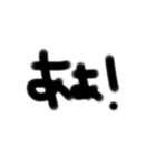 おおきい文字-あいずち-（個別スタンプ：14）
