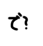 おおきい文字-あいずち-（個別スタンプ：16）