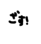 おおきい文字-あいずち-（個別スタンプ：24）