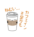 『コーヒーさん』毎日つかえるスタンプ（個別スタンプ：1）