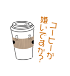 『コーヒーさん』毎日つかえるスタンプ（個別スタンプ：5）