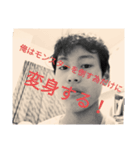 山本隆也の第3弾（個別スタンプ：14）