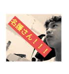 山本隆也の第3弾（個別スタンプ：20）